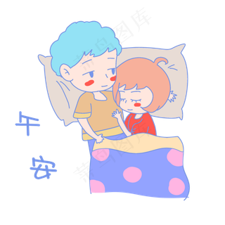七夕情侣表情午安