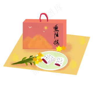 重阳节重阳糕礼盒