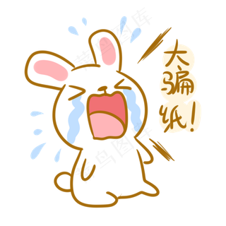 中秋玉兔大骗子表情