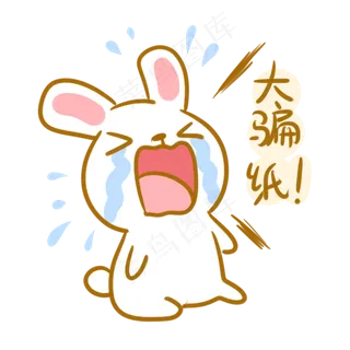 中秋玉兔大骗子表情