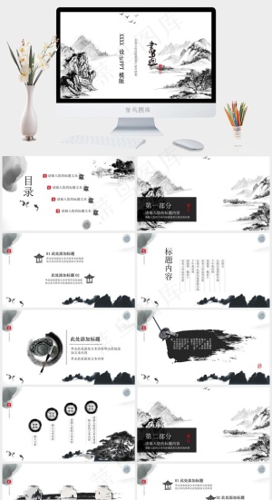 白色中国风PPT模板预览图