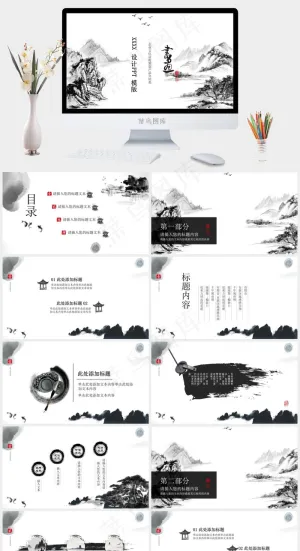 白色中国风PPT模板预览图
