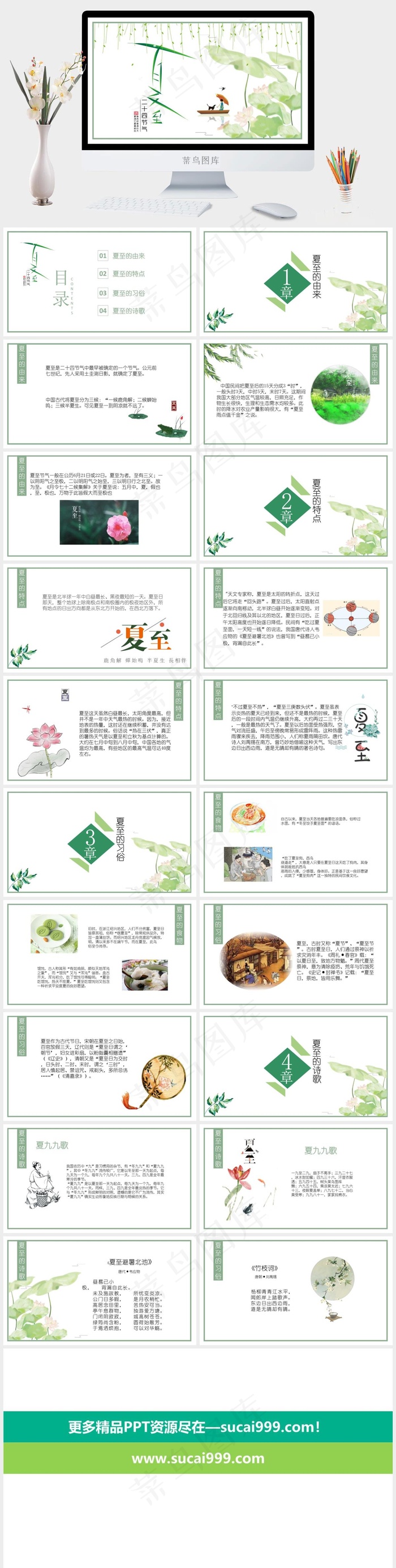 白色卡通风PPT模板