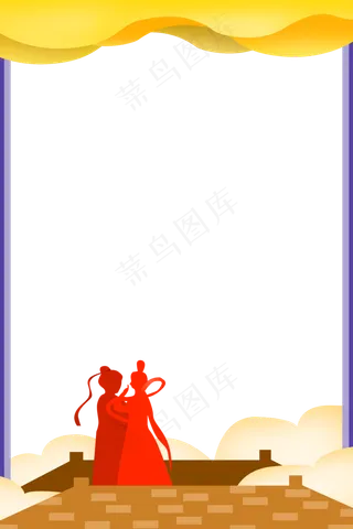 七夕约会边框