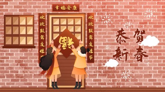 元旦跨年春节新气象对联