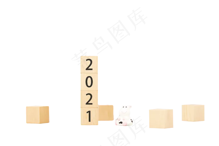 2021年新年积木(2603X2867(DPI:300))