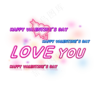 七夕情人节荧光灯装饰