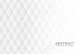 白色抽象背景