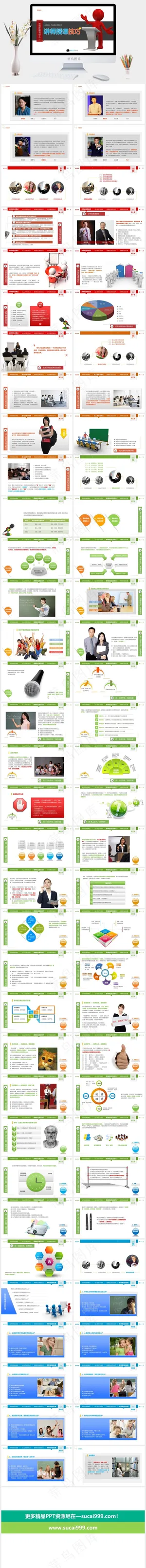白色突出标准PPT模板预览图