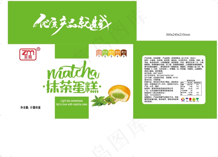 抹茶蛋糕箱