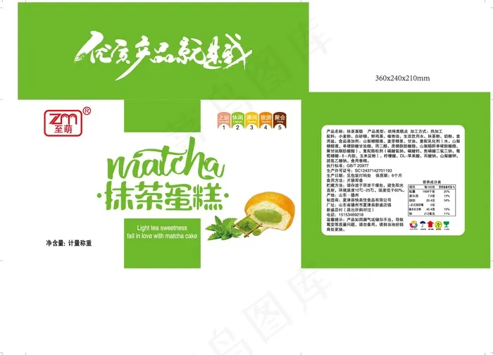 抹茶蛋糕箱eps,ai矢量模版下载
