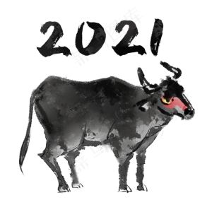 水墨2021牛年