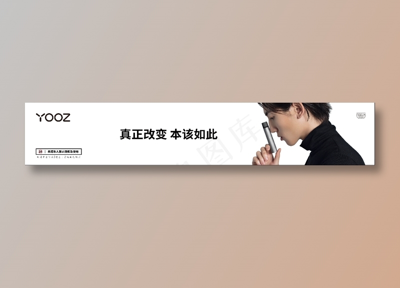 海报灯箱【男版】【横】