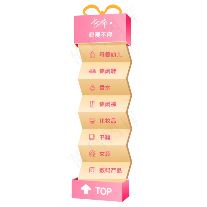 七夕电商侧边导航栏(2000*2000px 300 dpi )ai矢量模版下载