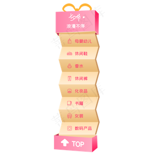 七夕电商侧边导航栏