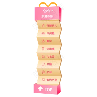 七夕电商侧边导航栏