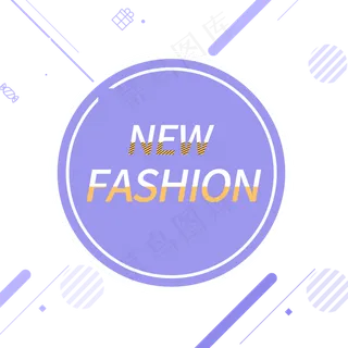 时尚fashion电商装饰发光霓虹PNG