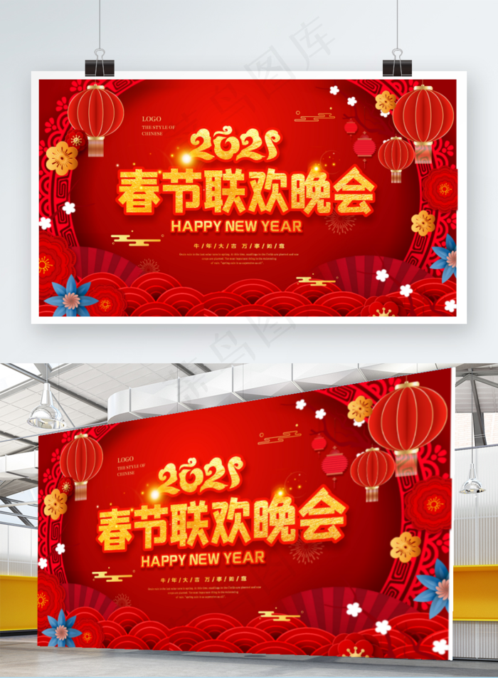 春节红色晚会展板cdr矢量模版下载