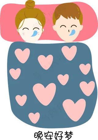 手绘卡通睡觉的情侣