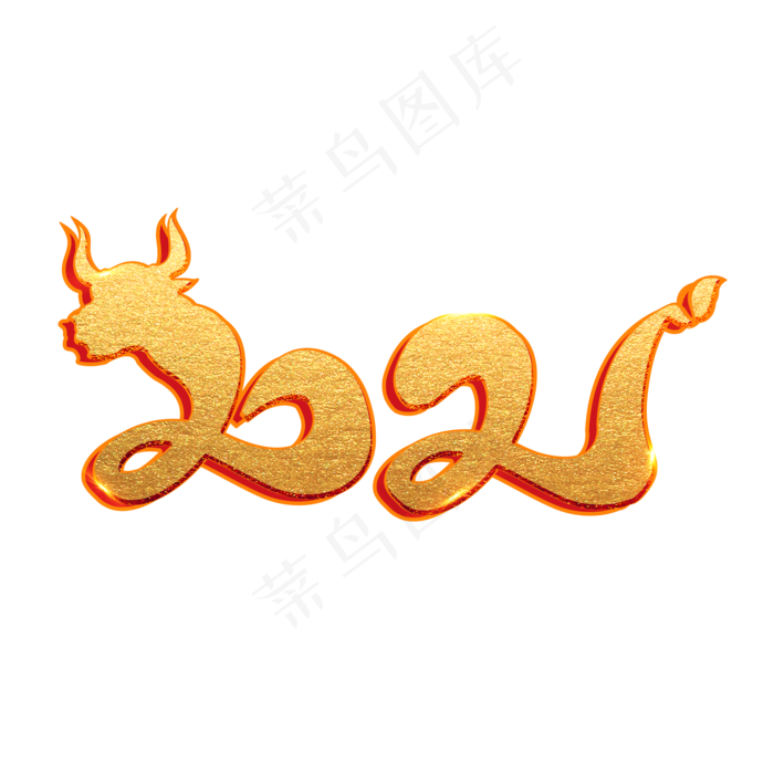 2021金色描边牛年艺术字