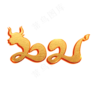 2021金色描边牛年艺术字