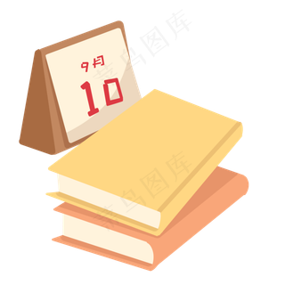 9月10教师节快乐