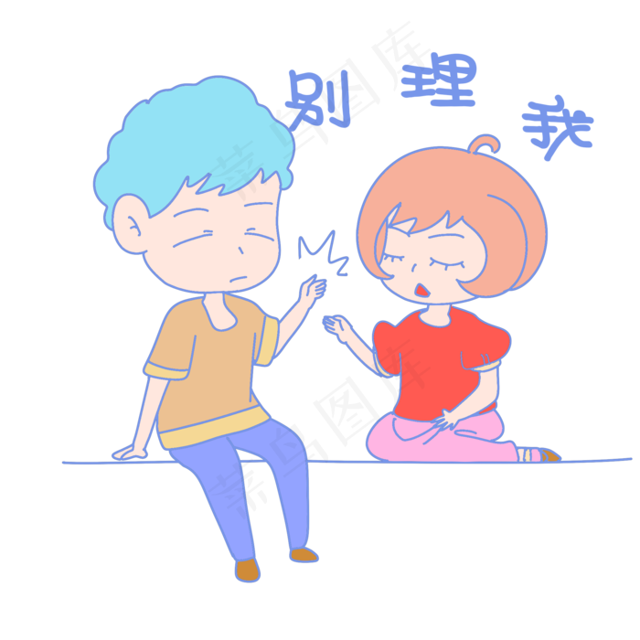 七夕情侣表情包别理我