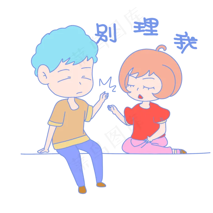 七夕情侣表情包别理我(2000X2000(DPI:299))psd模版下载