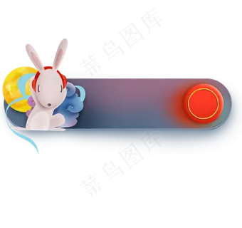 可爱玉兔胶囊按钮
