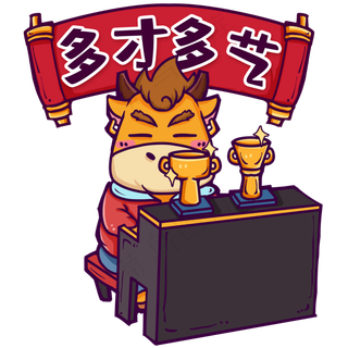 多才多艺黄牛弹钢琴2021牛年新年