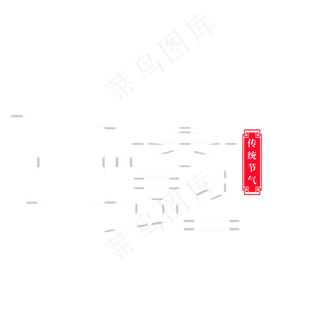白露节气艺术字