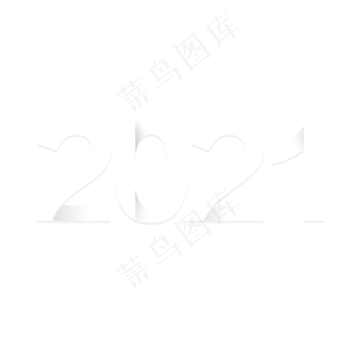 折叠字2021(2500X2500(DPI:150))psd模版下载