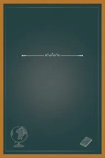 简约教师节黑板开学季