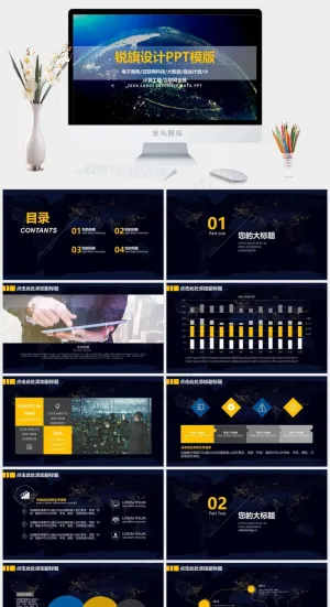 灰色科技PPT模板预览图