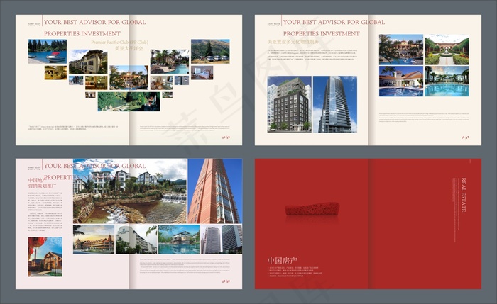 创意企业文化画册设计模板