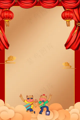 晚会节目单牛年