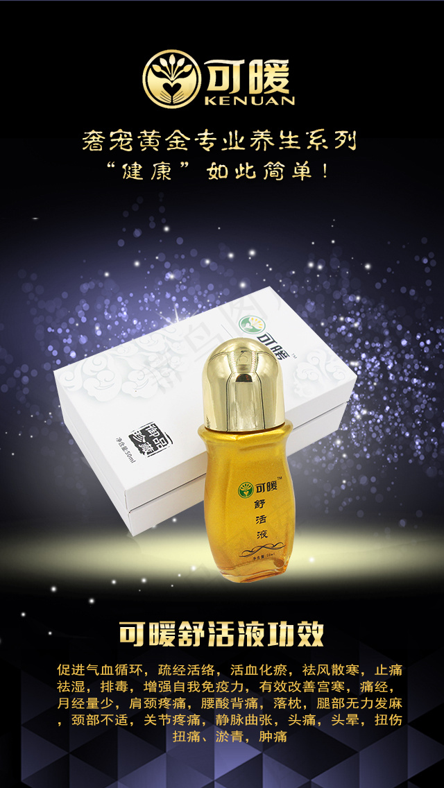可暖产品图