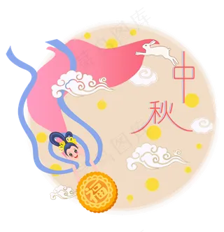 中秋嫦娥奔月送月饼