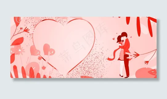 情人节清新热烈banner