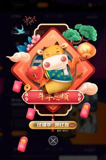 新年展架海报牛年海报展板2021 新年展架海报牛年海报展板2021