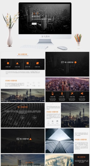 黑色硬朗实景风PPT模板预览图