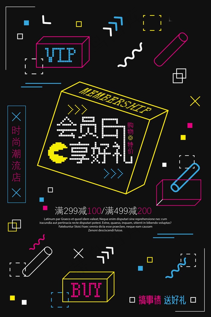 几何创意海报psd模版下载