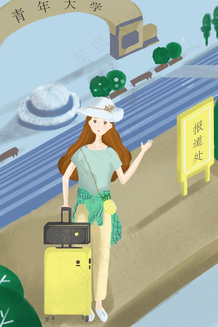 开学季报到手绘插画