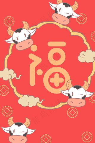 新年牛年卡通手机壁纸