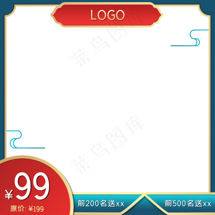 双十一国潮风电商主图