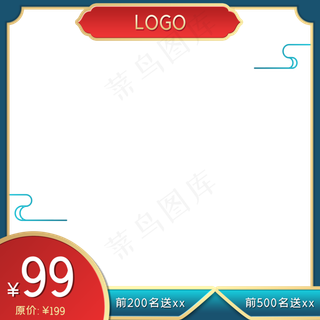 双十一国潮风电商主图