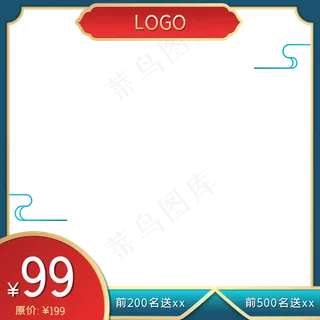 双十一国潮风电商主图