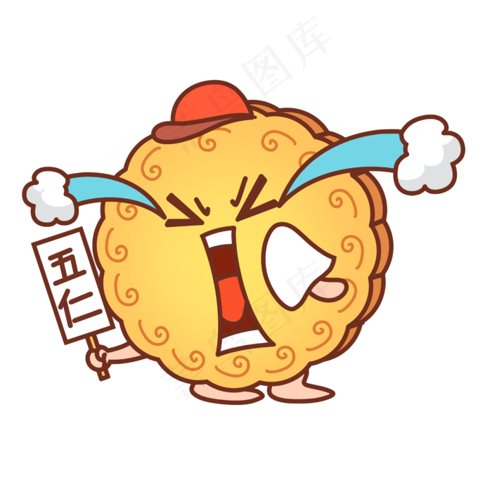 中秋节月饼表情包五仁月饼