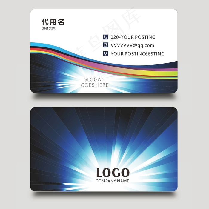 时尚大气创意名片设计