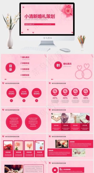 策划
红色柔美PPT模板预览图